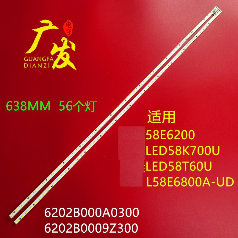 适用LG 58UF8300-CA灯条6202B0009Z200A屏V580DJ2-KS5电视机灯条