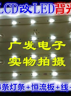 适用创维26L08HR灯管26寸液晶电视LCD背光灯管改装套件改LED通用