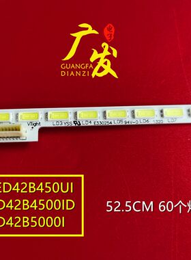 长虹42寸液晶背光灯条