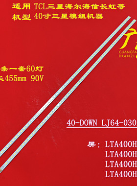 L40U4000A灯条LJ64-03567A SLED 2011SGS40 5630 60 H1 REV1.0