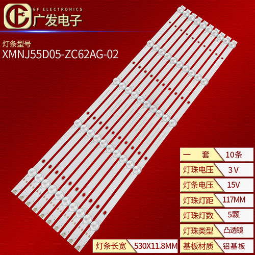 AWOX55LEX-8162灯条背光灯