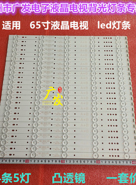 适用LG 5835-W65002-LR40 0P40适用65UH5500-UA灯条5灯24条电视机