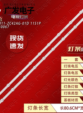 适用康佳43F3 Y43 LED43G6A 43S3灯条SZKK43D11-ZC42AG-01D背光灯