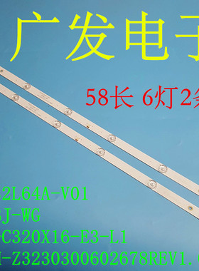 欧宝丽LED32Z80I灯条RF-AC320E30-0601S-05 A2屏C320X16-E3-B/L1