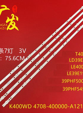 适用AOC LD39E12M灯条4708-400000-A1213K31 K400WD电视机7灯4条