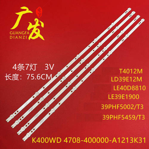 冠捷39PHF5002/T3灯条