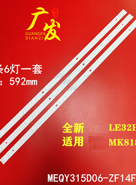 适用LED32寸MK8188夏普LE32H灯条MEQY315D06-ZF14F-02 303ME31503