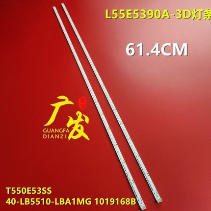 适用TCL L55E5390A-3D灯条T550E53SS 40-LB5510-LBA1MG 1019168B