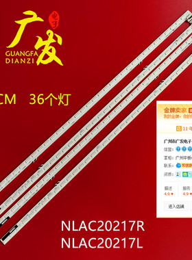 适用索尼KDL-55W900A灯条P61.P8302G001 NLAC20217L NLAC20217R