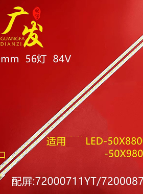 适用康佳LED50R6680AU LED50X9800PU灯条LED49R6610U 35019080