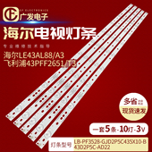 适用超能CANTV B液晶电视机灯条 GJD2P5C435X10 C43灯条LB PF3528