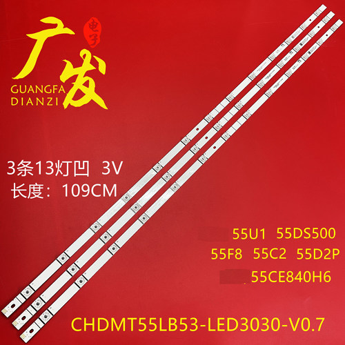 背光灯三洋55CE840H6灯条