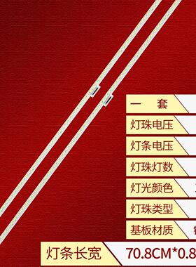 适用XBR-65X850B KD-65X8500B灯条NLAW50304 61.P2W01G001 SYV653