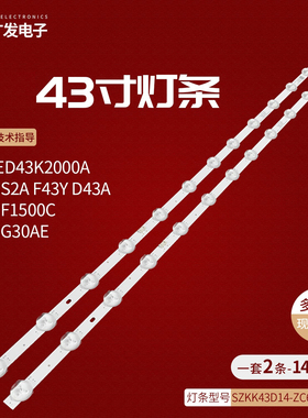 适用康佳LED43G6A Y43灯条RF-BK430018SF30-1401 A0灯条432000 2*