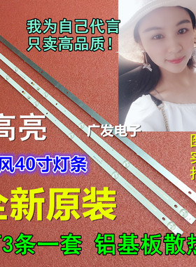 适用暴风40X灯条QC40L82A-V01 DSBJ-WG 6C01C0000F000电视机灯条