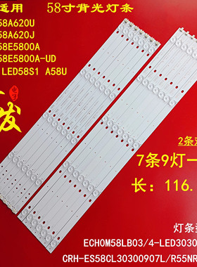 适用TCL L58E5800A-UD灯条ECH0M58LB03/4_LED3030 4658CL003/4