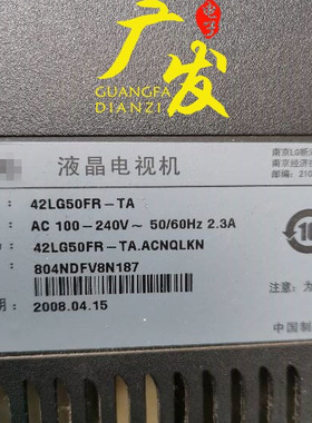 适用LG 42LG50FR-TA灯管 42寸老式液晶电视机LCD改装LED背光灯条