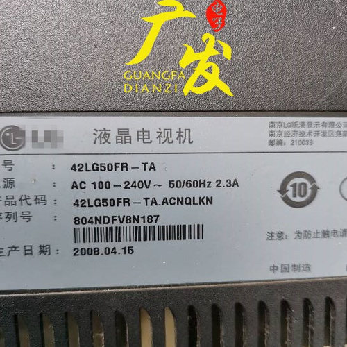 全新LCD改装LED套件灯条+恒流板