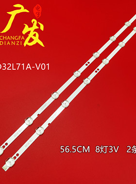 适用32寸组装机HD32L71A-V01灯条DSBJ-WG 31.11.031500050电视机