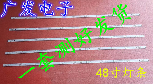 熊猫LE48J33S灯条电视机