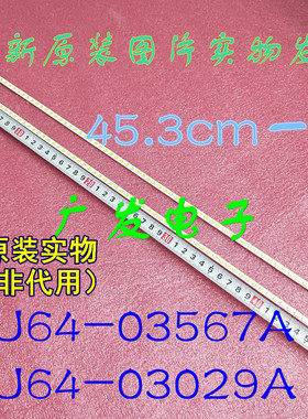 适用三星L40U4010A L40U4000A灯条LJ64-03567A SLED 2011SGS40 56