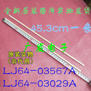 适用三星L40U4010A L40U4000A灯条LJ64-03567A SLED 2011SGS40 56