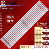 I6580E灯条A 适用鸿合HiteVision HWDD65DA02背光灯7灯10条