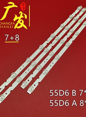 东芝55U38CMC灯条4C-LB5508-HR03J 55HR330M07B2/08A2 V2液晶灯条