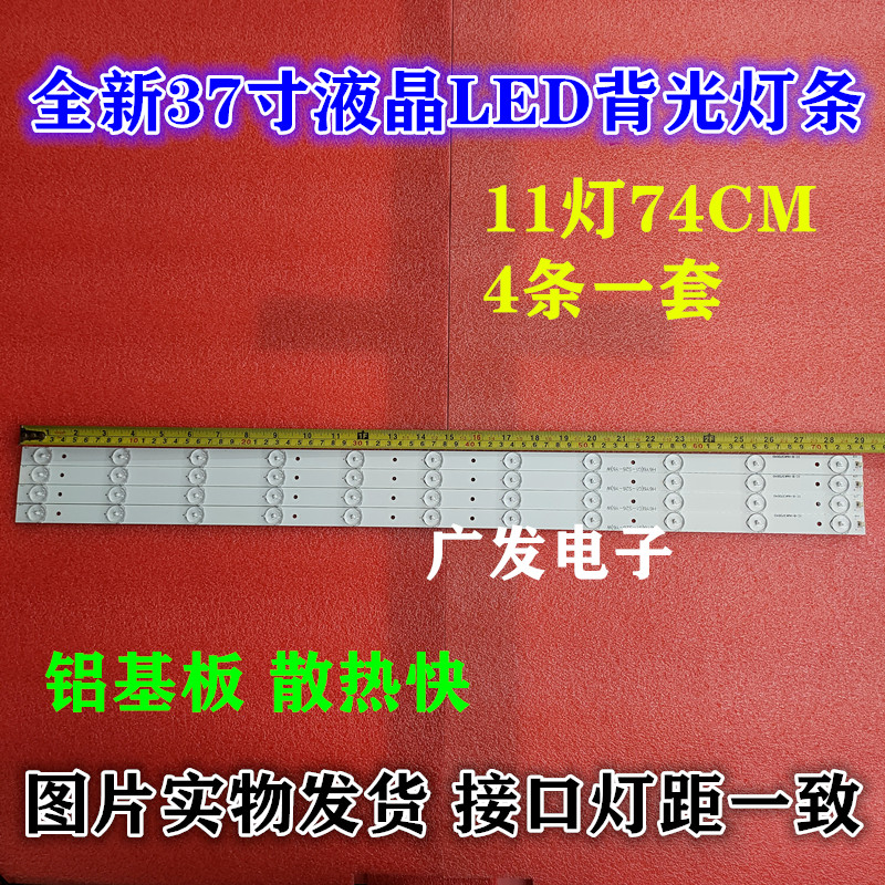 适用AOC LE37A1020 TCL LE37D8810灯条IC-B-HWK37D040屏K365WD1 电子元器件市场 显示屏/LCD液晶屏/LED屏/TFT屏 原图主图