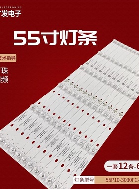 适用TCL 55C716 55C78灯条TCL-55P10-3030FC-12X6-LX20200106背光
