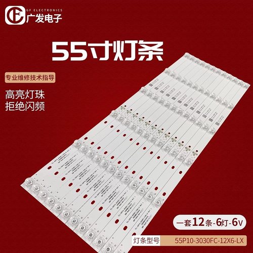 适用TCL55C71655C78灯条