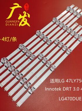 适用互视达47寸广告机背光灯条配屏LC470DUE FG A7灯条电视机背光