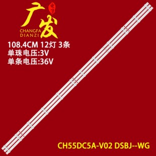 适用长虹55D5L灯条JL.D550C1330 CH55DC5A液晶电视led背光 002WS
