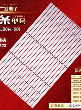 适用海尔LE70AL88 K70H6000S灯条H700DLB014-001 CC70MNZNVX40532