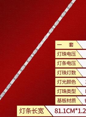 适用TCL雷鸟43F275C灯条43S11 43HR330M18A0 V4液晶电视LED背光灯