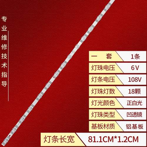 适用TCL雷鸟43F275C灯条43S11 43HR330M18A0 V4液晶电视LED背光灯