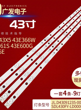 适用创维43E3500灯条SDL430WY FY-LD0000-X2 液晶电视机背光灯9灯
