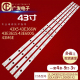 适用创维43E3500灯条SDL430WY 液晶电视机背光灯9灯 LD0000