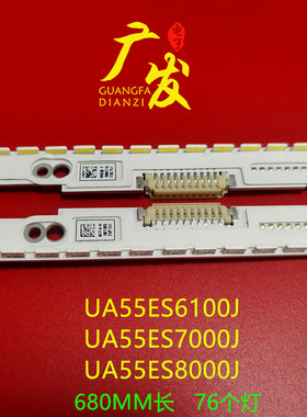 适用三星UA55ES7000J灯条UA55ES8000J背光灯条LTJ550HQ16液晶屏灯