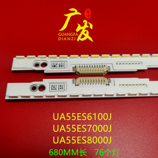 适用三星UA55ES7000J灯条UA55ES8000J背光灯条LTJ550HQ16液晶屏灯