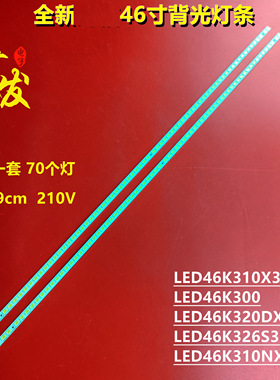 适用海信LED46K300灯条SLED 2011CHI460 5630N2 70 REV1.0背光灯