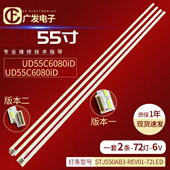 适用长虹UD55C6000iD灯条STJ550AB3_REV01_72LED_R TYPE侧入式 LED