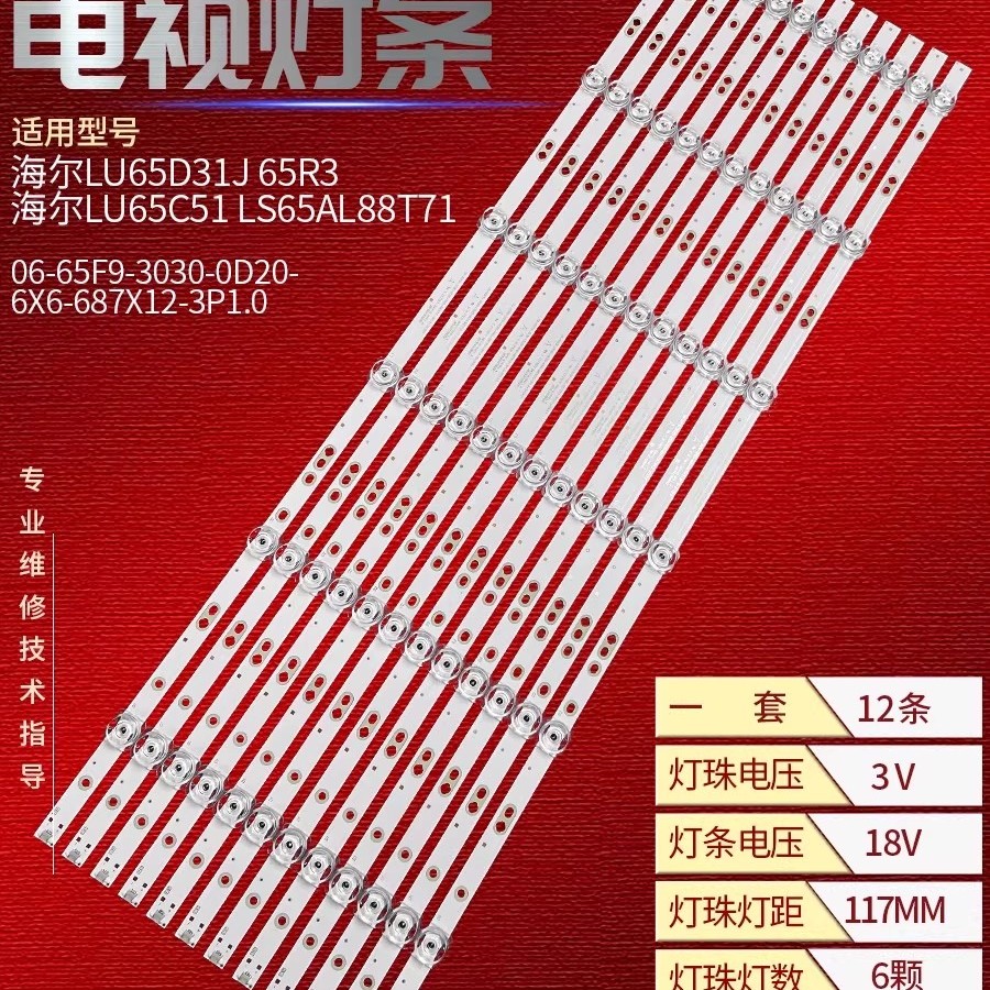 LED灯条正白光高亮度