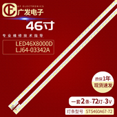 适用康佳LED46X8000D电视灯条LJ64 LTA460HQ 03342A STS460A67