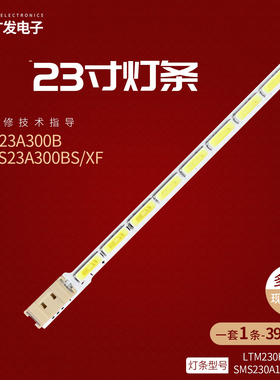 适用三星LS23A300BS/XF灯条LTM230HT09 230HT01 230KT09 KT10 HL0