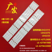 熊猫LE42J27S灯条IC CNAI42D233R 新宝EM42H680 灯珠背光灯