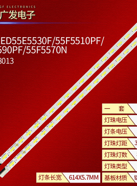 适用康佳LED55M5580AF电视灯条LED55R5500PDF 35017997 35017995
