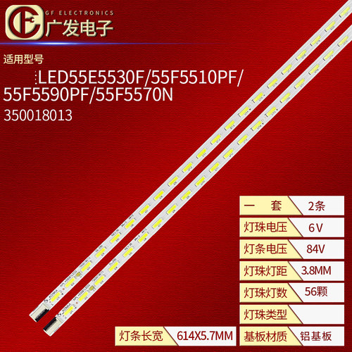 康佳LED55M5580AF电视灯条