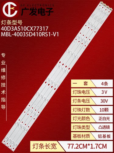 新科LEDTV-4006D灯条电视机