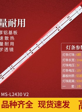 适用4K王牌康冠视晶3216灯条JL.D32061330-392CS-M-V01 32P9背光